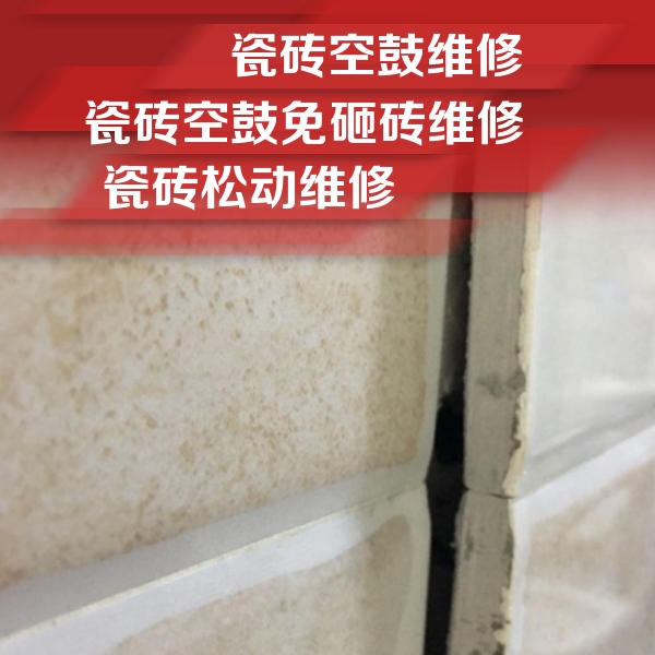 禹王台瓷砖空鼓维修公司分享瓷砖胶薄贴法的具体操作步骤